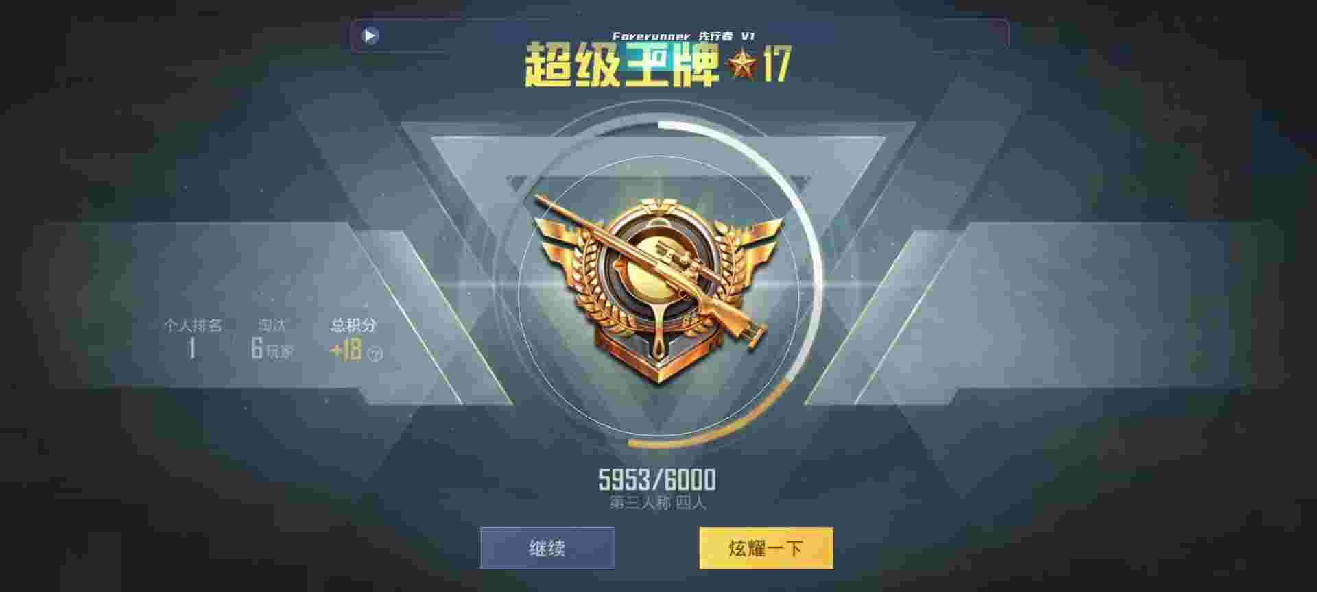 和平精英鸡腿辅助自瞄 - 和平精英kfc直装辅助下载辅助预览图